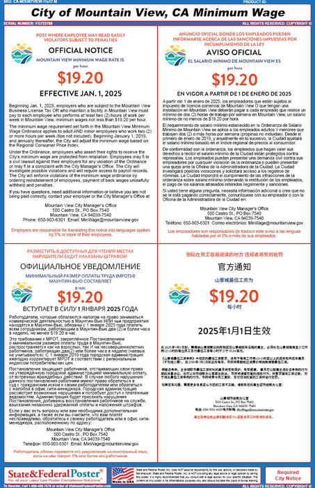 Digital Mountain View, California Minimum Wage Poster (Multilingual)